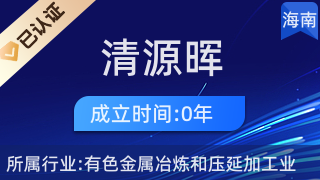 海口龙华区清源晖珠宝店